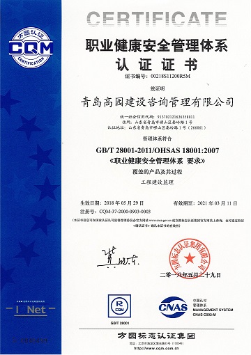 職業健康體系