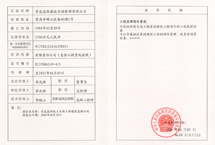 資質證書