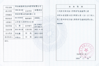 資質證書