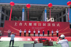 封金頂上合建功、合天下經貿交流