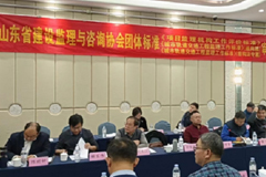 推進標準體系建設，促進行業高質量發展
